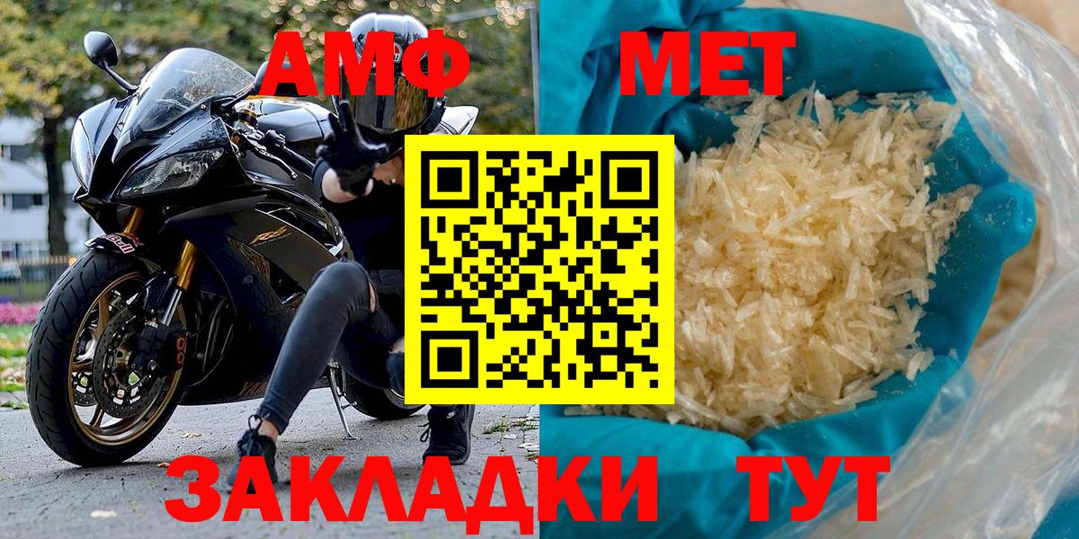 Amphetamine VHQ Искитим