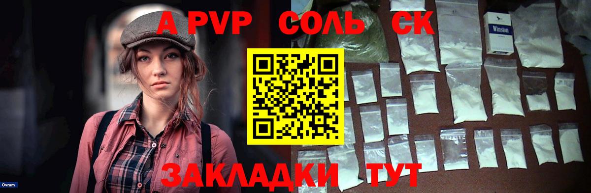 A-PVP Crystall  A-PVP  Искитим  Вход с VPN  где найти   Альфа ПВП кристаллы  APVP кристаллы 