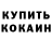 БУТИРАТ оксибутират Decimus Gargan