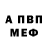 Амфетамин Premium Miguel Mont.