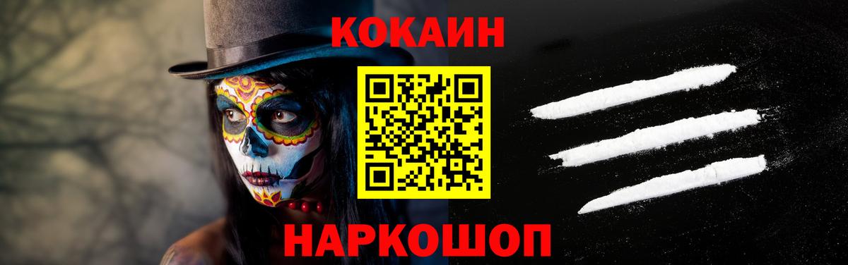 Кокаин Fish Scale Искитим