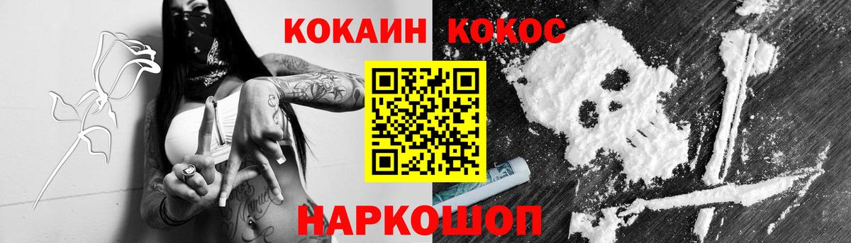 Кокаин  Cocaine Columbia  Кокаин 99%  Вход с VPN  Искитим 