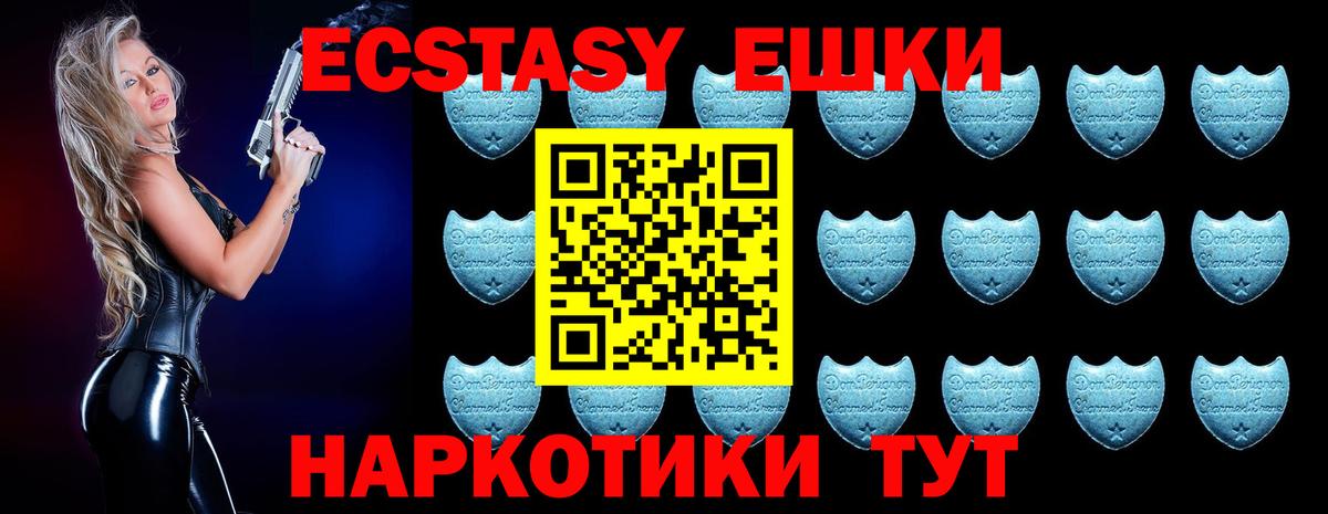 Искитим  ЭКСТАЗИ  Вход с VPN  Экстази таблы  Ecstasy XTC 