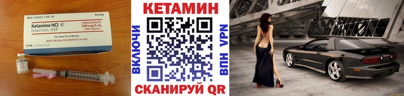 Кетамин VHQ  Искитим 