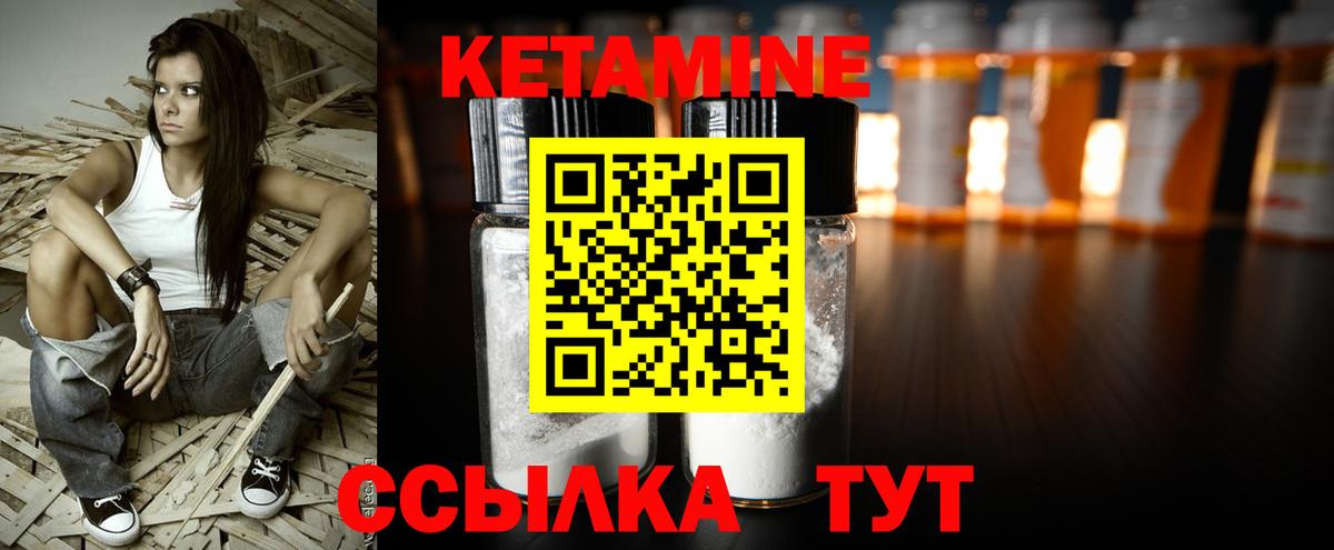 Кетамин VHQ Искитим