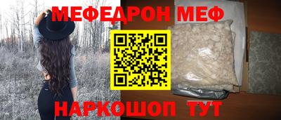 меф Гусь-Хрустальный
