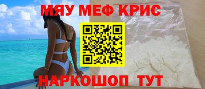 меф Гусь-Хрустальный