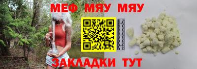меф Гусь-Хрустальный