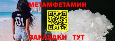 первитин Гусиноозёрск