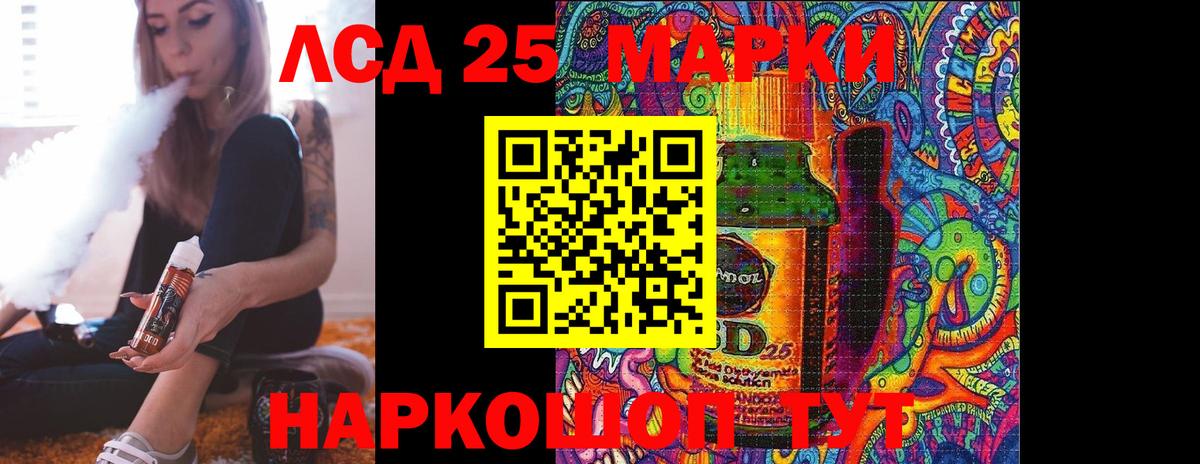LSD-25 экстази ecstasy Искитим