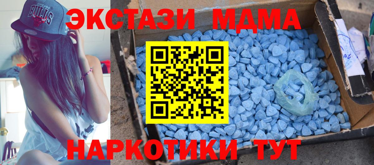 МДМА молли  Вход с VPN  Искитим  MDMA Molly 