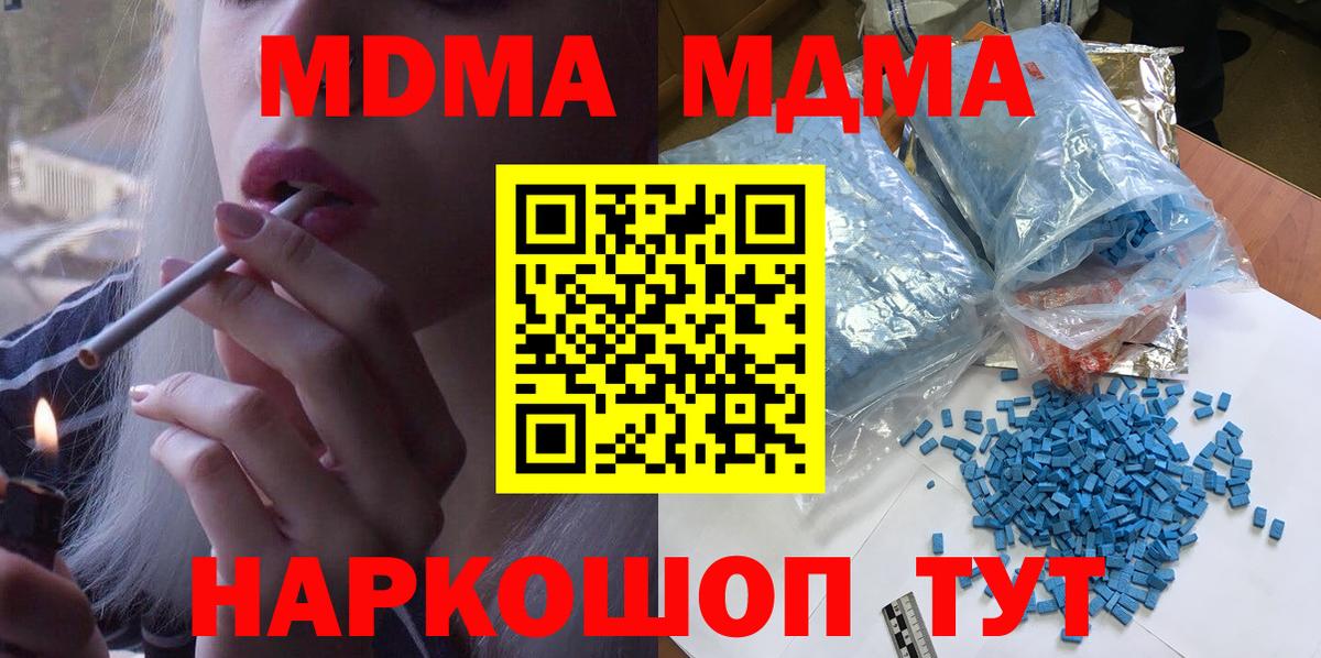МДМА crystal Искитим