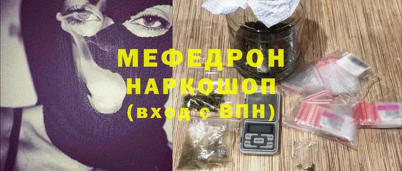 Меф мяу мяу  магазин  наркотиков  Искитим 