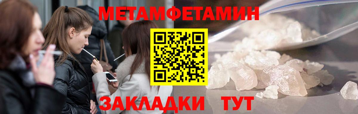 МЕТАМФЕТАМИН Декстрометамфетамин 99.9%  МЕТАМФЕТАМИН Декстрометамфетамин 99.9%  Первитин  Вход с VPN  Искитим 