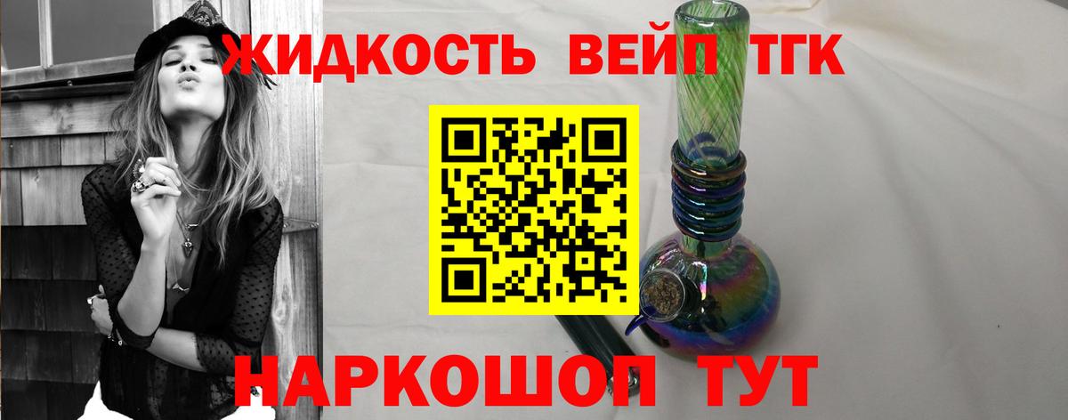 Искитим  ТГК жижа  Вход с VPN 